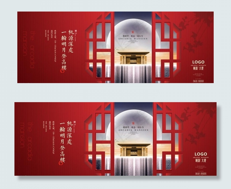 中式地产（二）图片cdr矢量模版下载