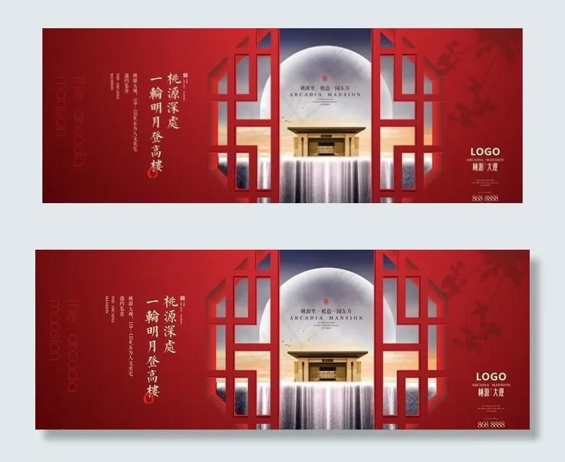 中式地产（二）图片cdr矢量模版下载