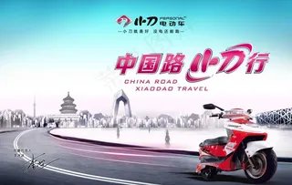 电动车广告图片
