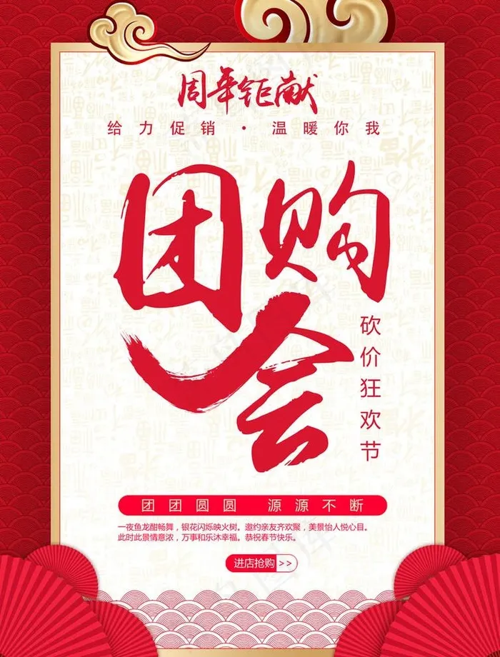 周年庆图片(4961X6732(DPI:300))psd模版下载