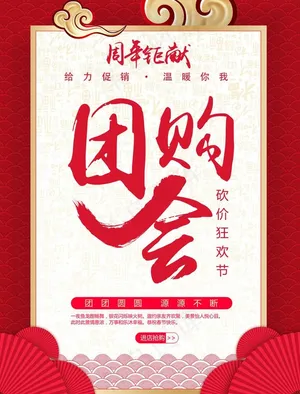周年庆图片