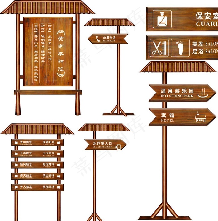 游乐场标牌指路牌图片