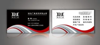 广告公司名片图片