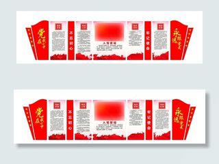 党建党员活动室入党誓词形象墙图片