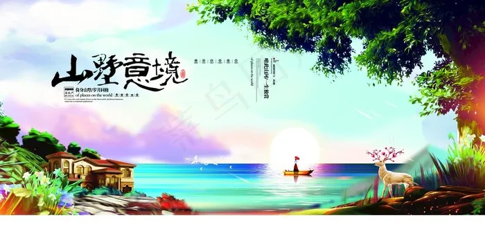 地产图片(4724X2362(DPI:200))psd模版下载
