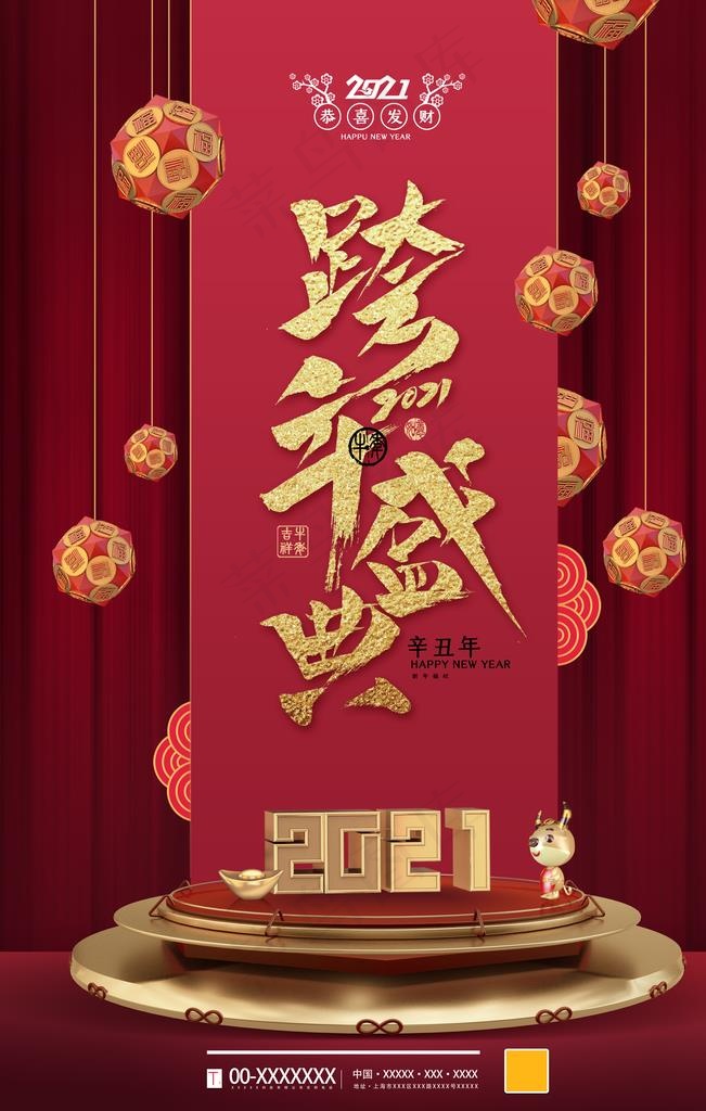 年会图片(3543X5315(DPI:300))psd模版下载