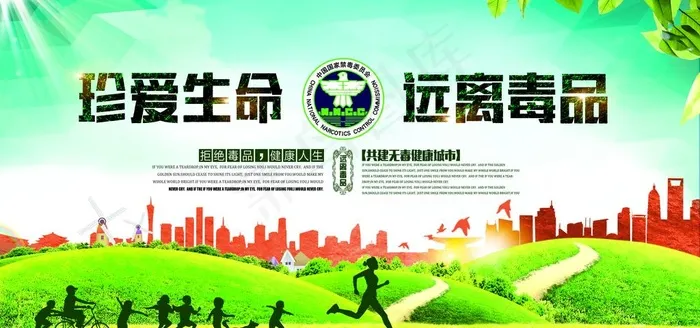 禁毒展板图片(7087X3543(DPI:300))psd模版下载