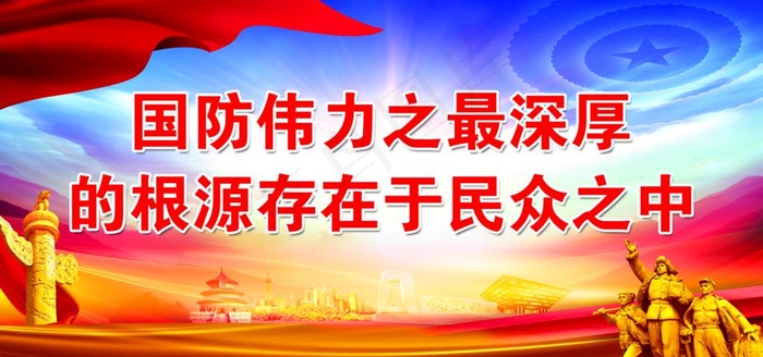 党建展板图片psd模版下载