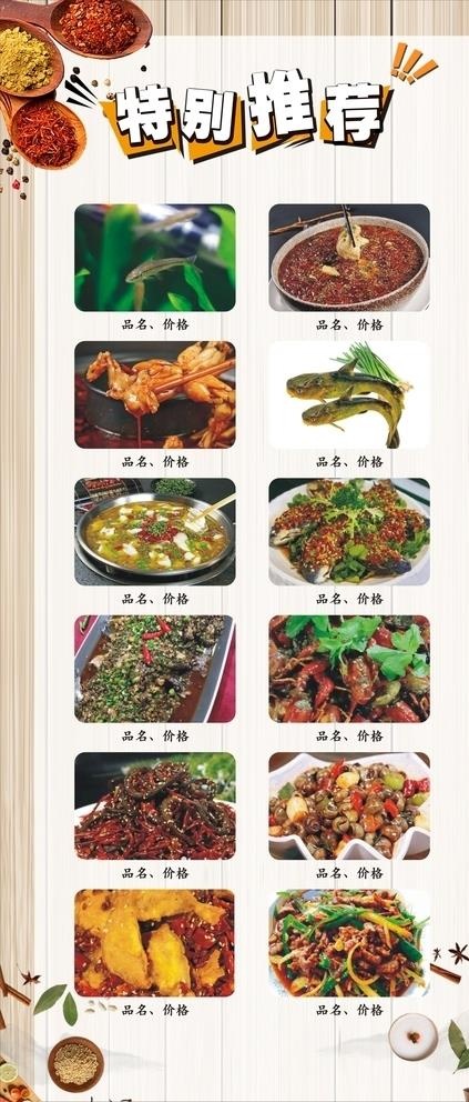 餐馆特别推荐图片cdr矢量模版下载