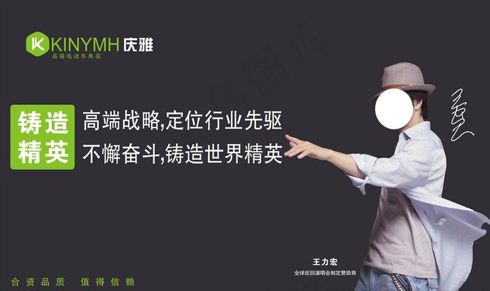 庆雅电动车图片cdr矢量模版下载