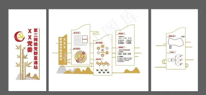 党建文化墙 形象墙图片ai矢量模版下载