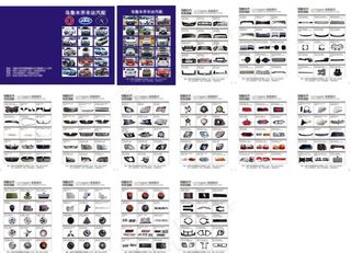 汽配画册图片