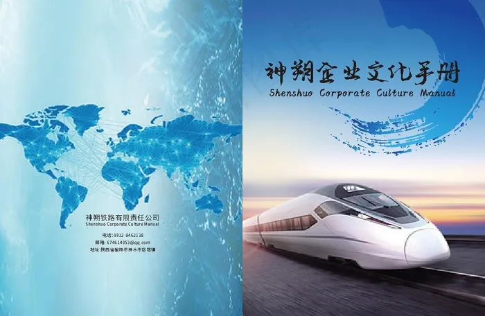 铁路画册ai图片ai矢量模版下载