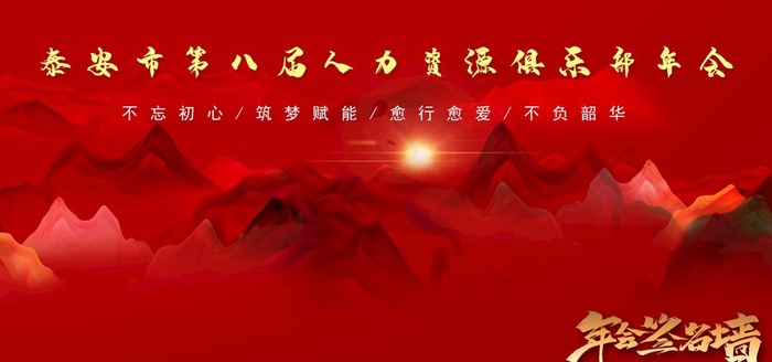 签名墙图片(4724X2362(DPI:200))psd模版下载