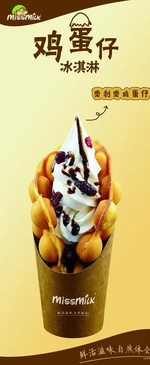 酸奶家族鸡蛋仔展架图片