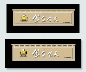 门头设计图片