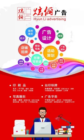 广告海报图片