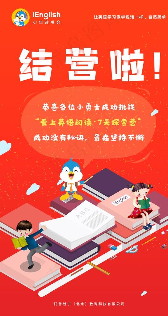 好年读书会海报图片