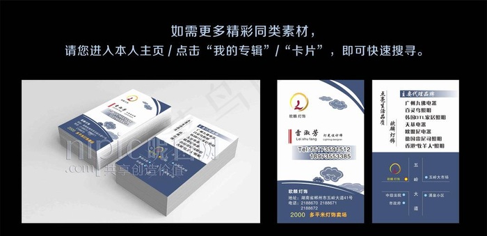 公司名片图片cdr矢量模版下载