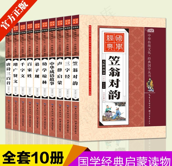 少儿故事书主图图片