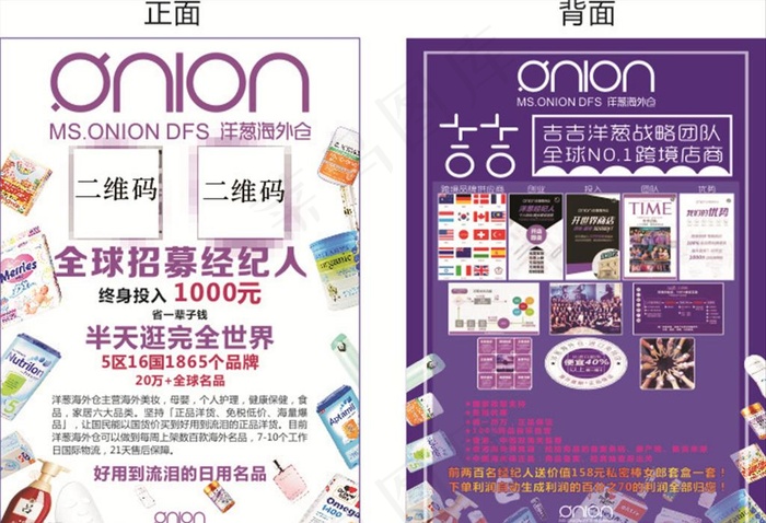 洋葱海外仓图片cdr矢量模版下载