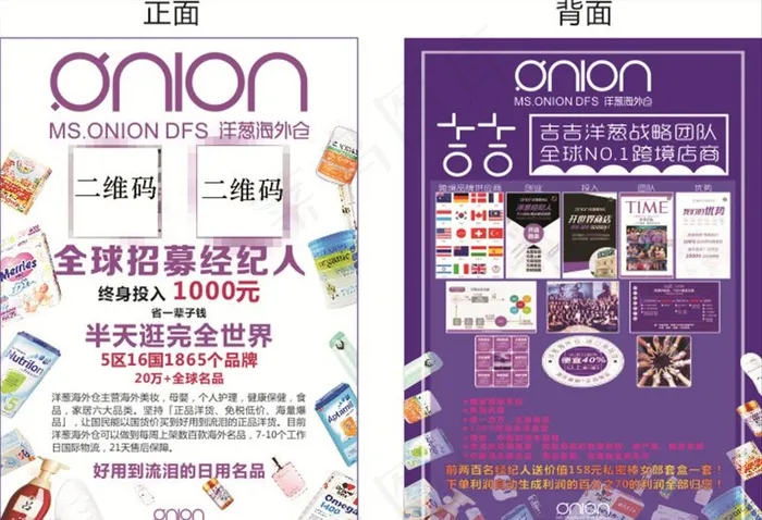 洋葱海外仓图片cdr矢量模版下载