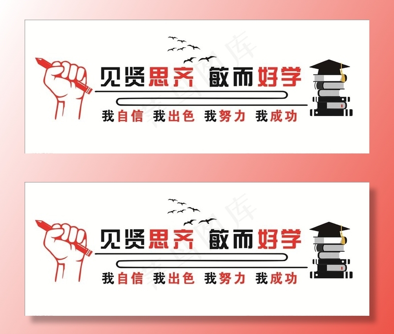 校园文化图片cdr矢量模版下载