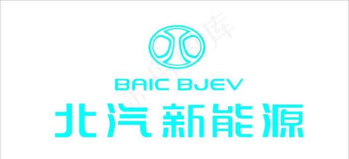 北汽 绅宝 新能源  logo图片cdr矢量模版下载