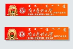 南方医科大学图片