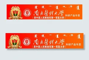 南方医科大学图片