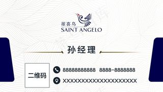 报喜鸟名片图片