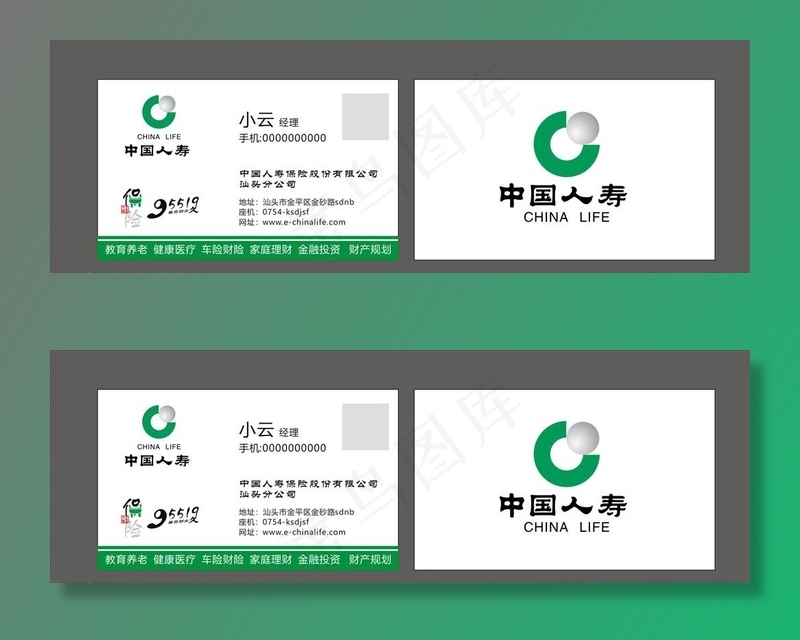 中国人寿保险名片图片cdr矢量模版下载
