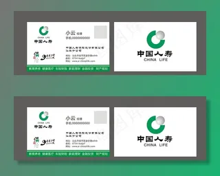 中国人寿保险名片图片