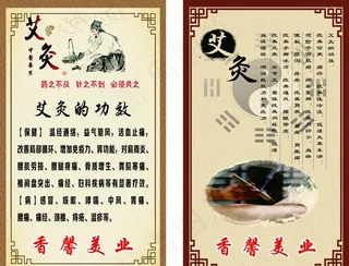 艾灸 养生 SPA图片