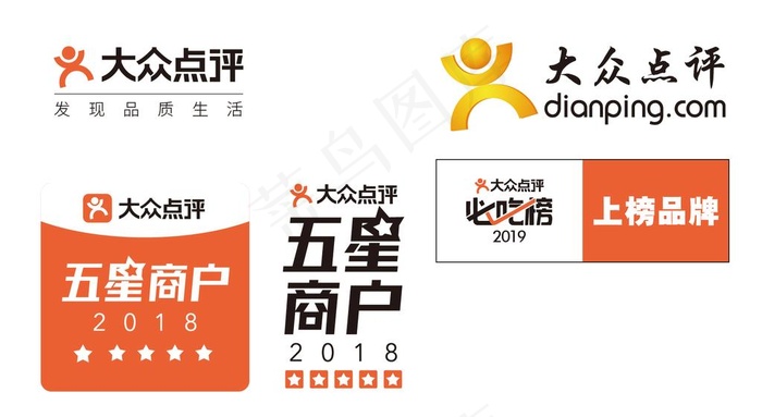 大众点评五星商户 必吃榜图片ai矢量模版下载