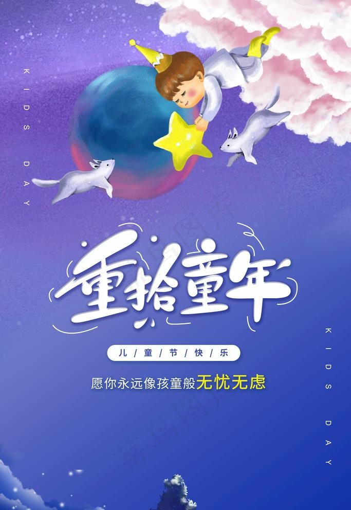 六一儿童节图片