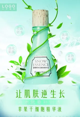 化妆品海报图片