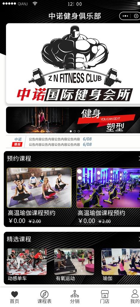 健身俱乐部小程序首页图片psd模版下载