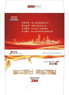 人保 信封图片