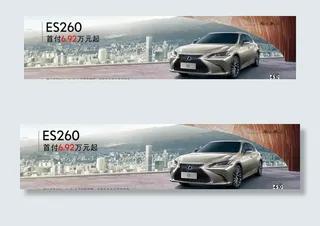 雷克萨斯金融海报图片