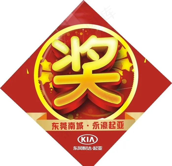 奖字贴图片cdr矢量模版下载