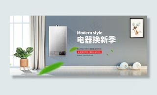 电器banner图片