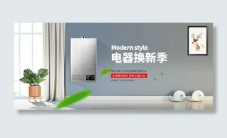 电器banner图片