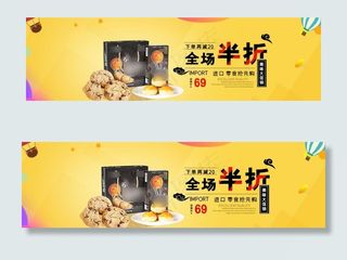 BANNER  设计  零食图片