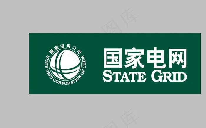 国家电网图标图片psd模版下载