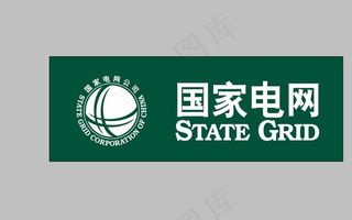 国家电网图标图片