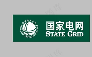 国家电网图标图片