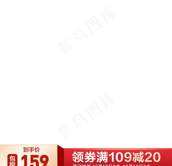 主图图片psd模版下载