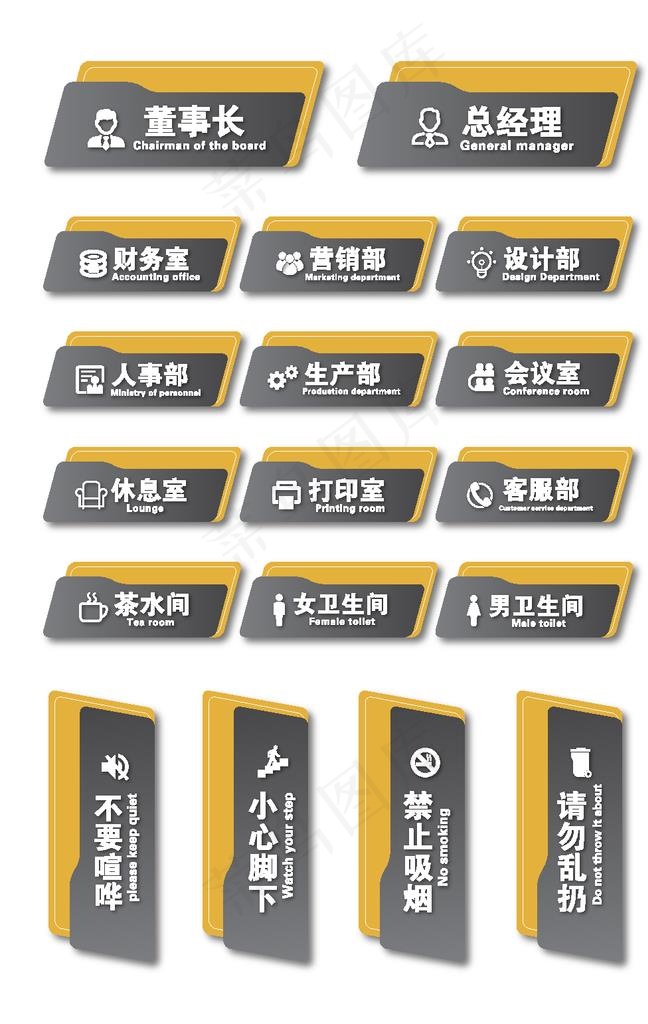 公共标识标志图片ai矢量模版下载