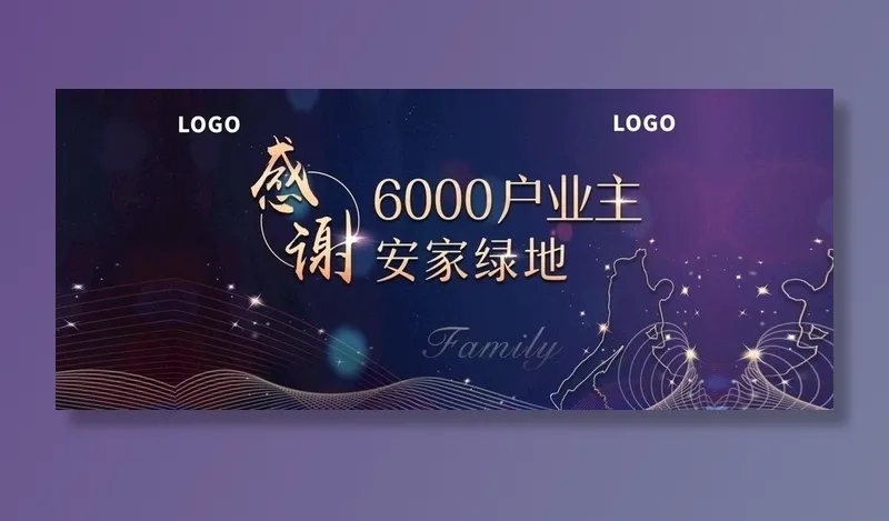 客户答谢宴主视觉图片cdr矢量模版下载